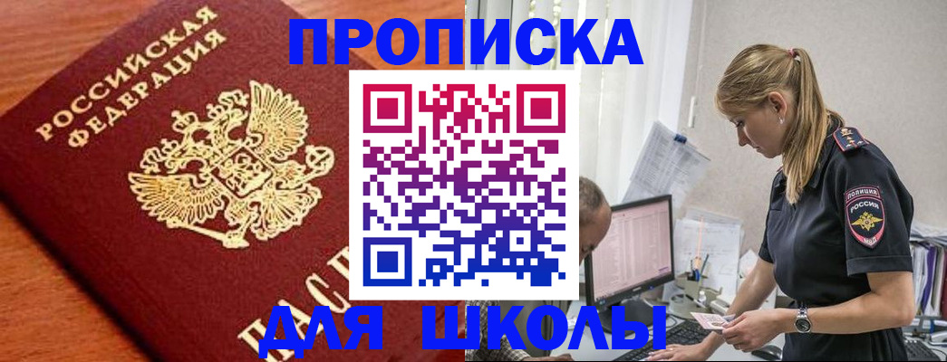 прописка гарантия в Гремячинске