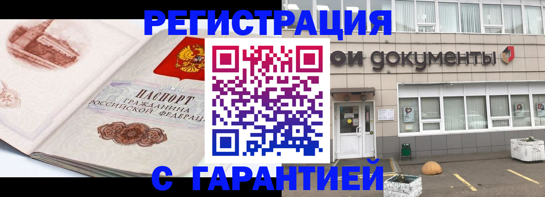 регистрация для школы в Гремячинске
