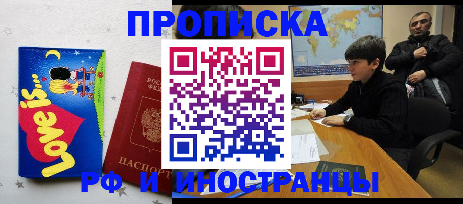 пропишу в квартире в Гремячинске