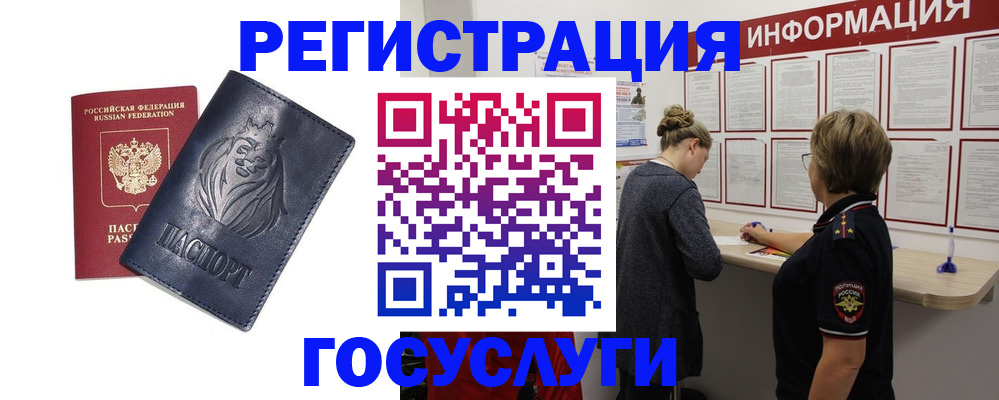 прописка от собственника в Гремячинске