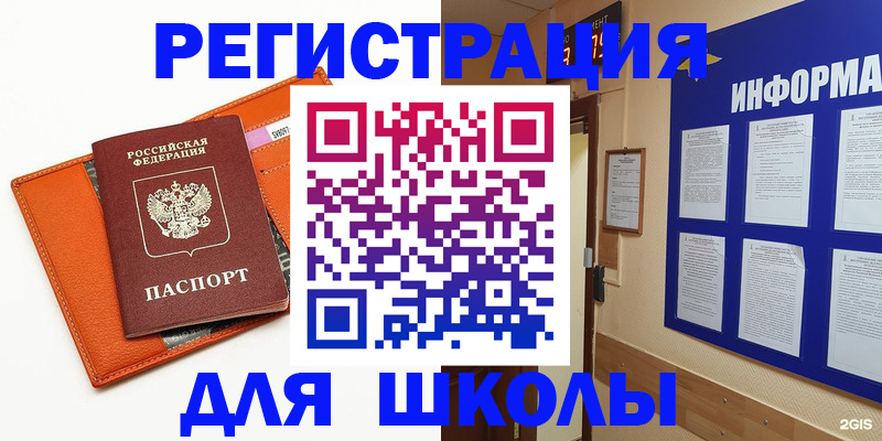 временная регистрация собственник в Гремячинске
